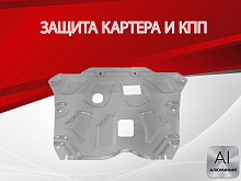 Защита картера и КПП для Renault Duster I