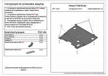 Защита картера и КПП для Nissan Teana II