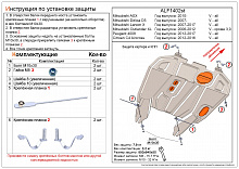 Защита картера и КПП для Mitsubishi Outlander II Рестайлинг