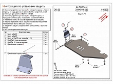 Защита РК для TANK 300