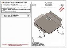 Защита редуктора переднего моста для TANK 300