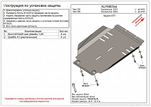 Защита КПП для TANK 300