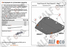 Защита картера и КПП для Ford C-MAX I Рестайлинг