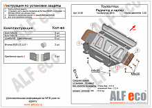 Защита радиатора и картера для Toyota Fortuner II Рестайлинг