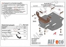 Защита редуктора заднего моста для Audi A6 IV (C7)